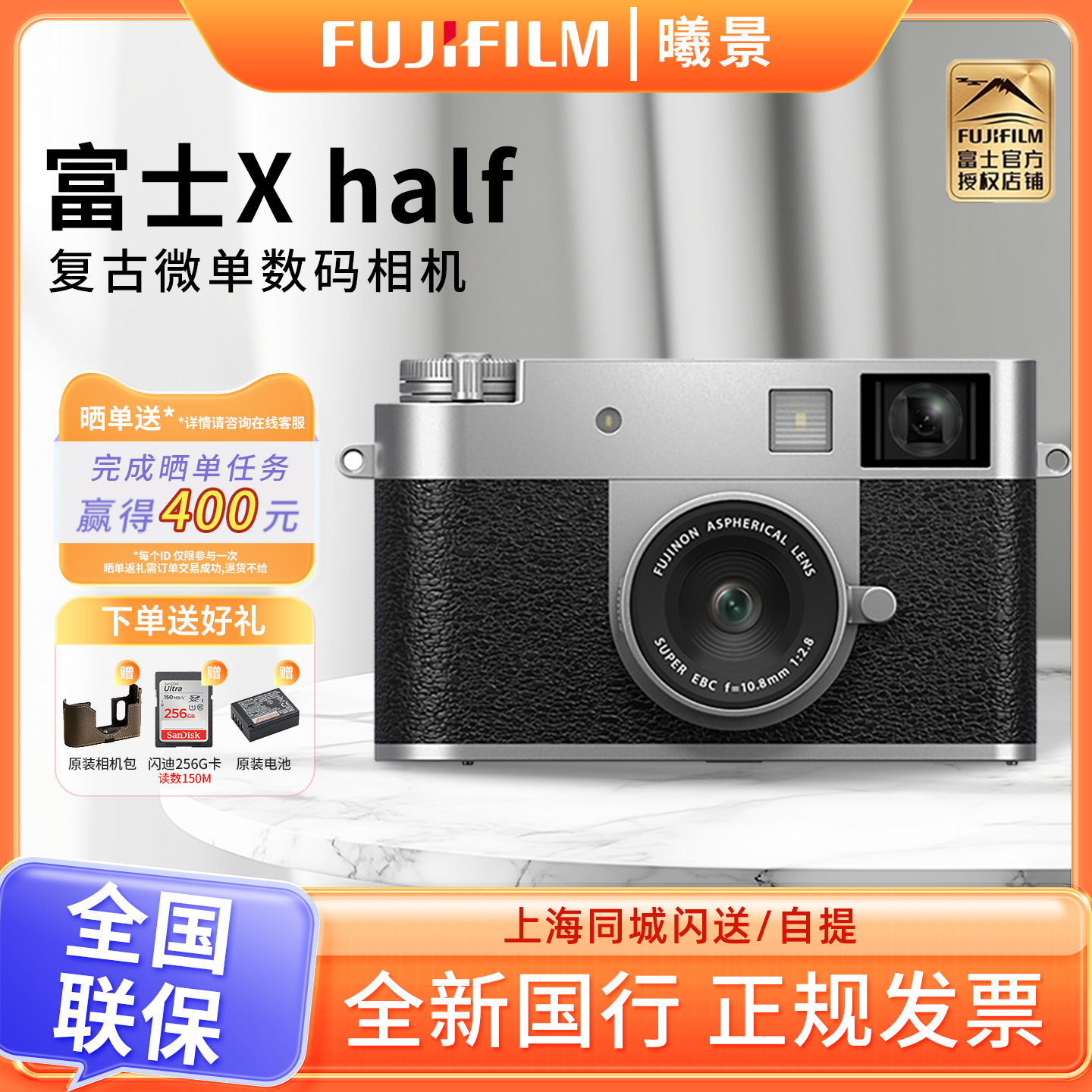 富士X half半格时尚轻便数码相机13种胶片模拟xhalf