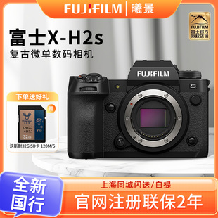 vlog视频 富士 无反旗舰级相机 H2s xh2s微单相机