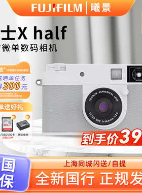 富士X half半格时尚轻便数码相机13种胶片模拟xhalf 白色