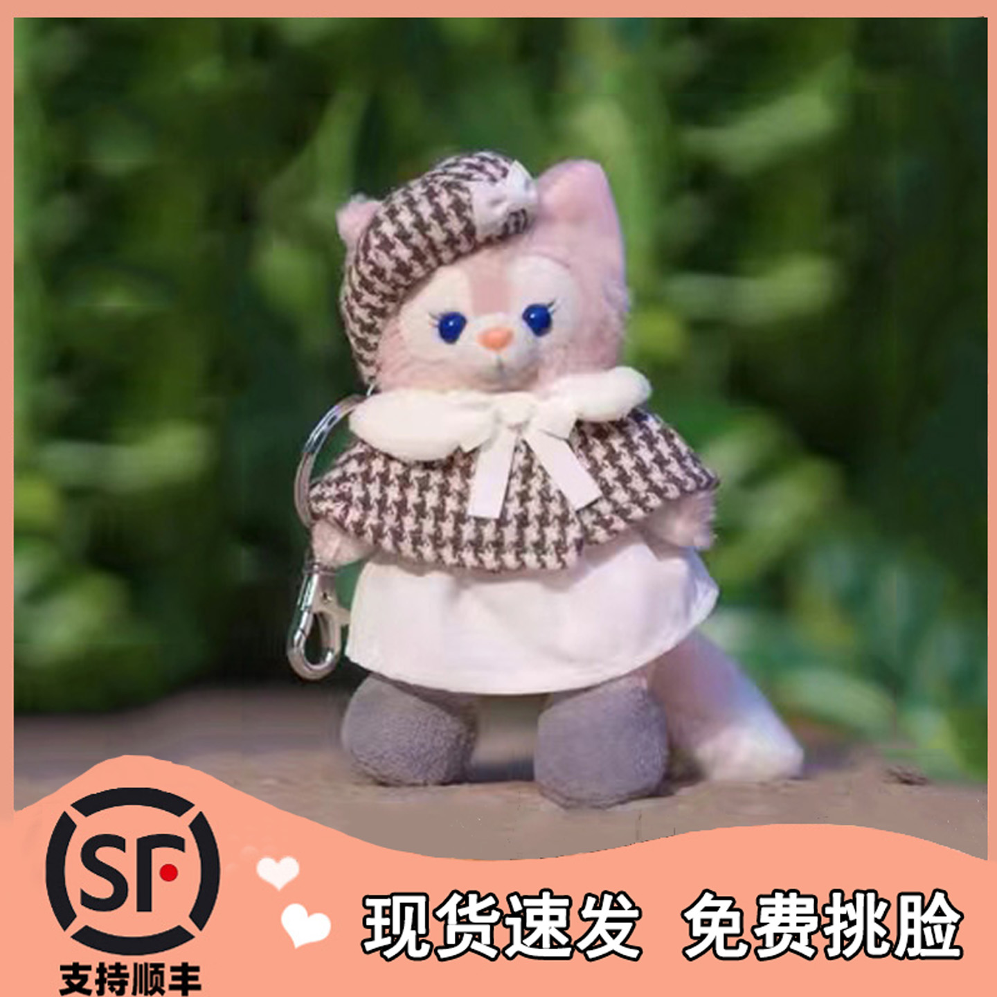 【送精美礼袋+运费险+客服挑脸】