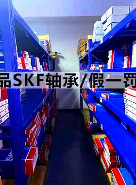 假一罚十SKF3303ATN9轴承SKF3303轴承 SKF轴承