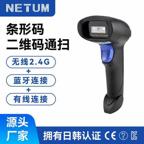 无线扫码枪超市收银二维码扫描枪快递扫码器手持二维蓝牙扫码枪