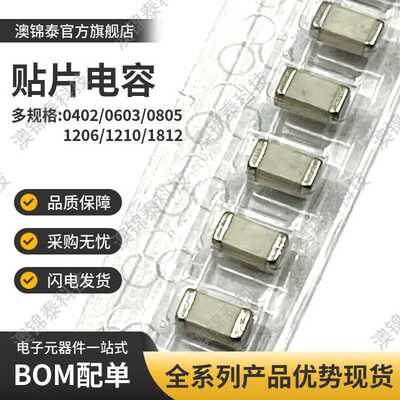贴片电容1206 56PF/560J ±5% NPO高电压1000V 耐电压2KV高频1KV