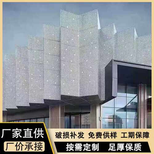 冲孔镂空铝单板幕墙工程外墙加工酒店门头铝合金铝窗花雕花铝铝制