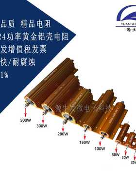RX24G 黄金铝壳电阻 300W 10K 20K 30K 50K 80K 100K