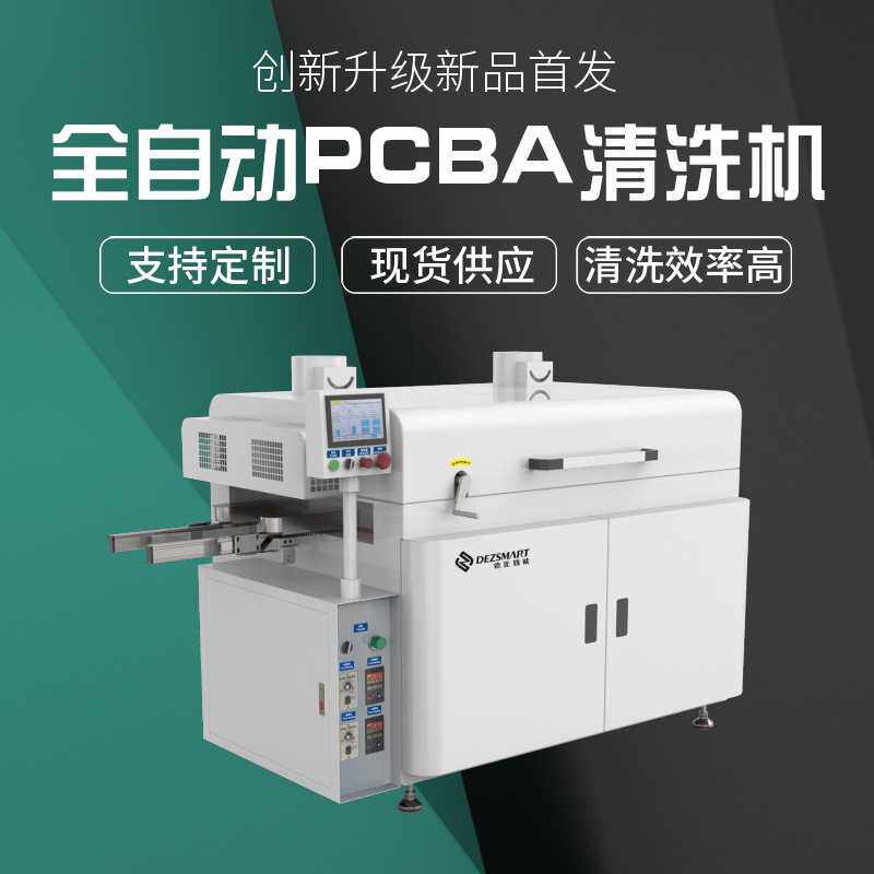 全自动pcba毛刷清洗机PCBA除尘清洗设备在线除尘自动PCBA