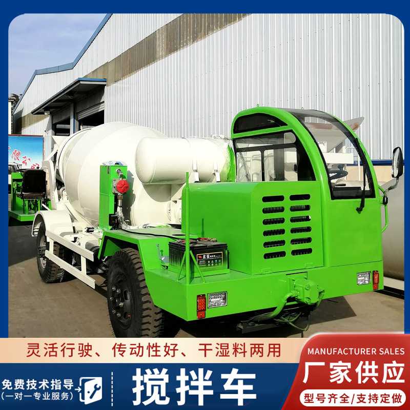 3.5方自动上料搅拌车 工地多功能建筑工程干湿两用混凝土搅拌车