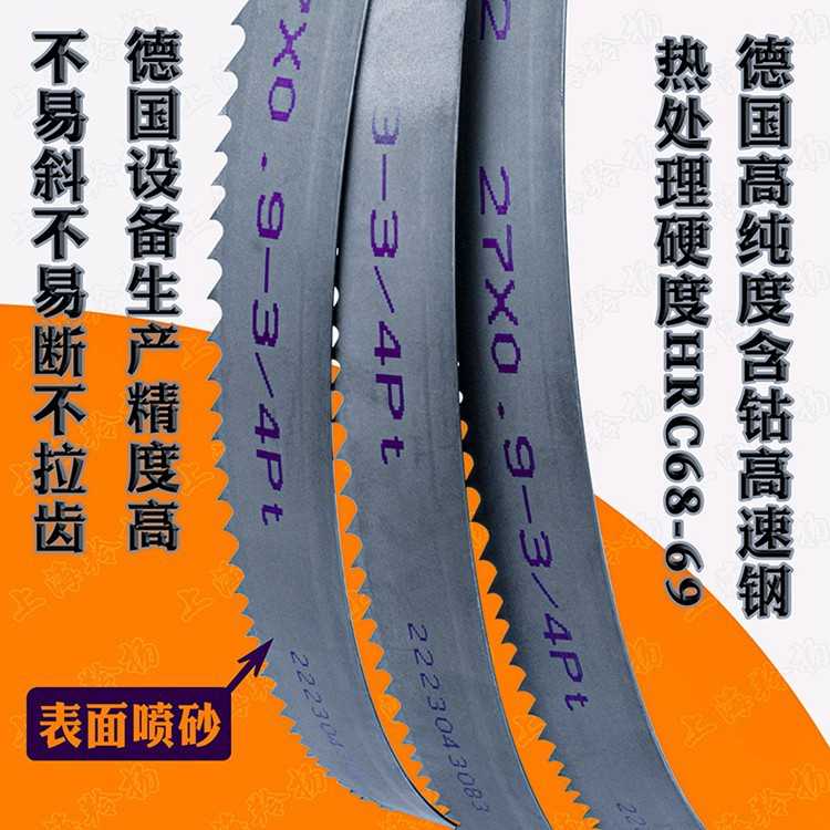 齿材背材全德国料HRC68-69硬度含铬背材各种钢材锯切双金属带锯条