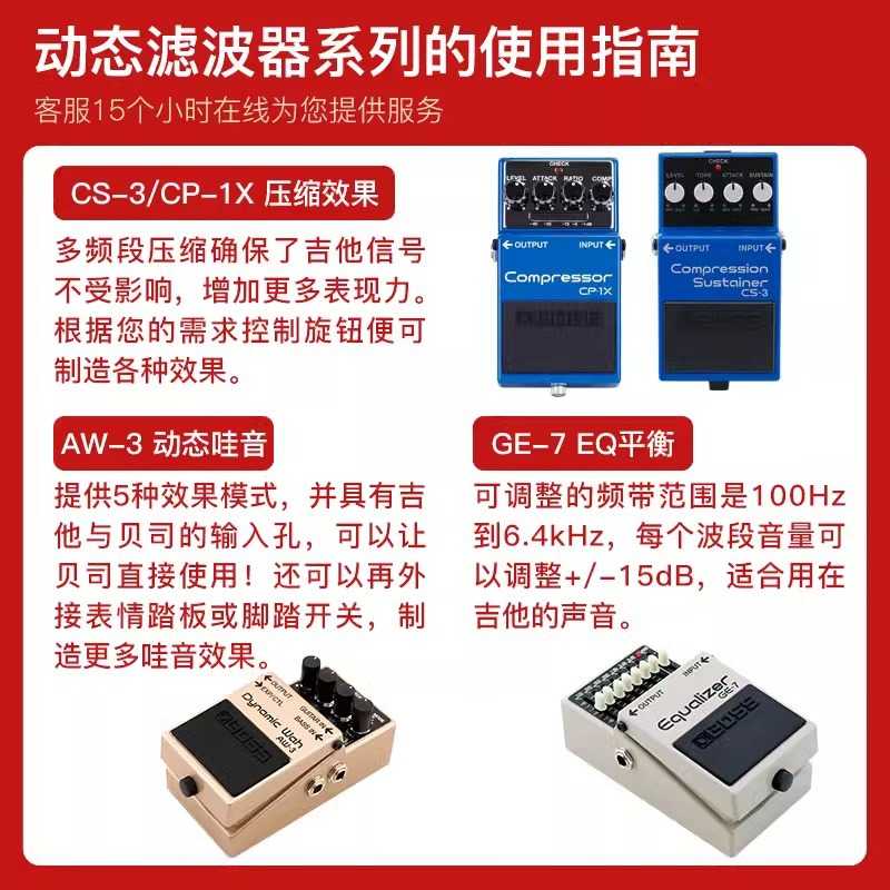 罗兰Boss CS3 GE7 CP1X AW3压缩EQ均衡动态哇音 电吉他单块效果器