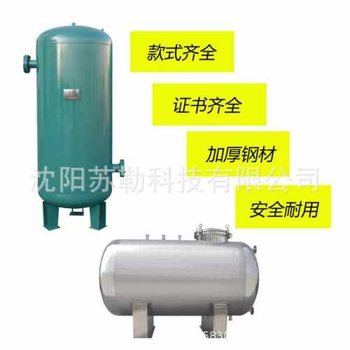 抚州供应空气储气罐不锈钢碳钢缓冲罐压力容器螺杆空压机用稳压罐