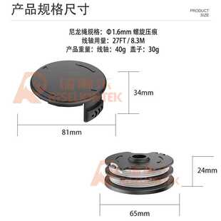 12个装 Parkside PRT 550 A1/B2/C3割草线轴打草绳割草头20 LI C3