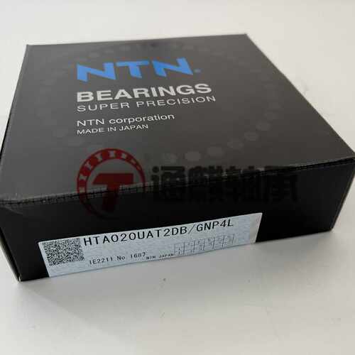 NTN 精密角接触球轴承 HTA020UAT2DB/GNP4L 背对背组合