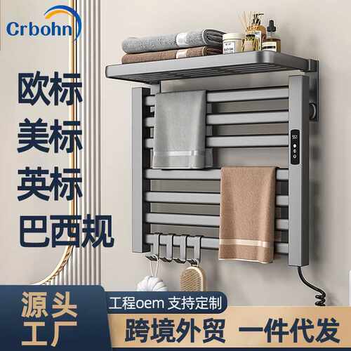 跨境代发电热毛巾架厂家智能加热烘干架免打孔酒店卫生间工程