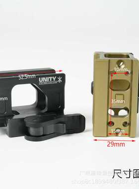 高品质新款UN金属底座快拆款凸台底座T2/Romeo5增高支架矮款底座