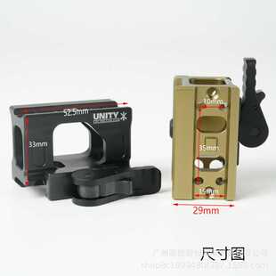 高品质新款UN金属底座快拆款凸台底座T2/Romeo5增高支架矮款底座