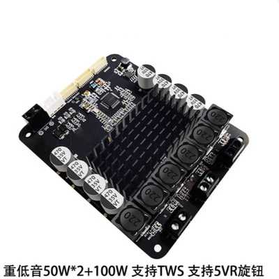 DSP双模蓝牙数字功放模块发烧级2.1三声道立体声功放板50W*2+100W