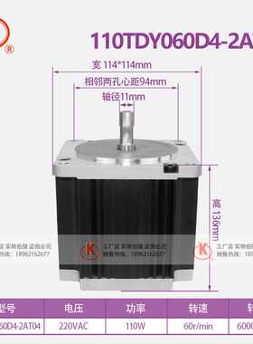 斯奥克SOK 110TDY060D4-2AT04 110TDY060D4-2T10永磁低速同步电机