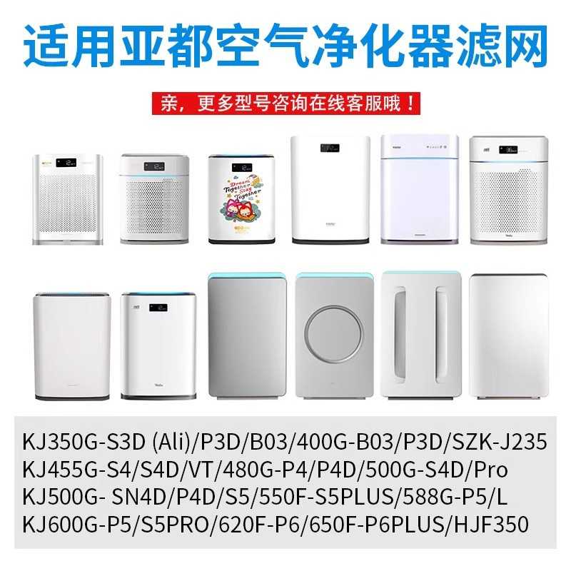适配亚都空气净化器滤芯KJ350G-S3D/400G-P3D双面侠过滤网B03/P4D