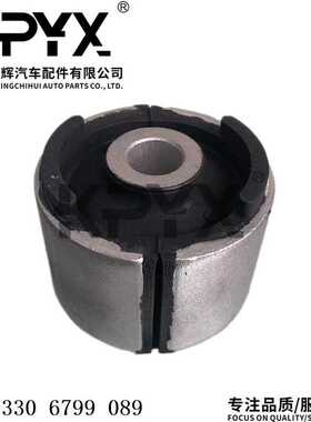 适用于MINI迷你R50R53R55R56R57R58R59后悬挂衬套OE:33306799089