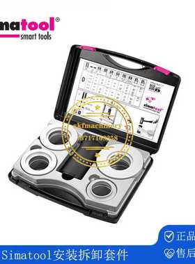 simalube森玛simatooli拉马 FT33 BP61 FT-P MK10-30 SP50 TP150