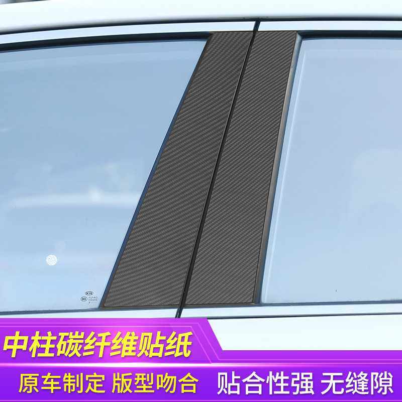 适用于吉普自由光指挥官碳纤贴片碳纤车窗装饰条中柱贴BC柱贴片,电子元器件市场,其它元器件,淘宝优惠券,粉丝福利购,淘宝优惠卷
