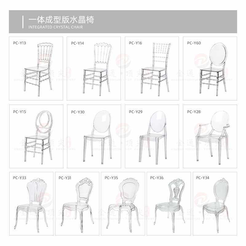 厂家自产亚克力透明水晶椅宴会餐椅户外婚礼椅子欧式宫廷休闲椅子