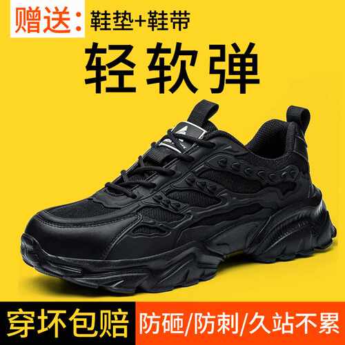 Safety shoes 新款劳保鞋男钢包头防砸防刺穿工作鞋夏季透气厂家
