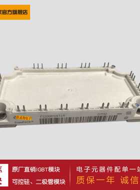 供应4单元IGBT功率模块FS200R12PT4 FS200R12PT4P FS200R12KT4R