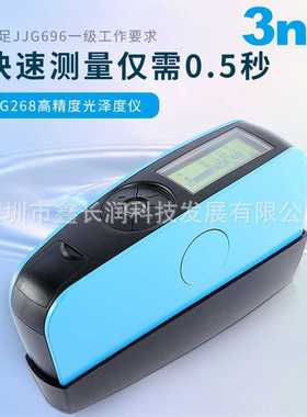 3nh三恩驰YG60S光泽度仪油漆油墨亮度瓷砖陶瓷测光仪家具亮度计