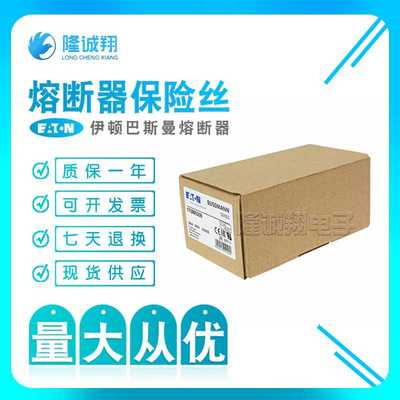 【熔断器保险丝】170M5515 170M5516 170M5517 170M5518 170M6508