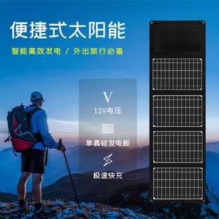 户外旅行太阳能充电折叠包30W 100W 50W