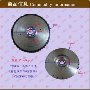 126齿C240PKG C240含齿圈 飞轮 叉车配件
