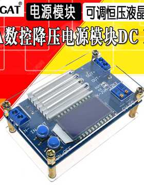 12A大电流功率24v19v12v转5v6v可调降压电源模块恒压恒流液晶显示