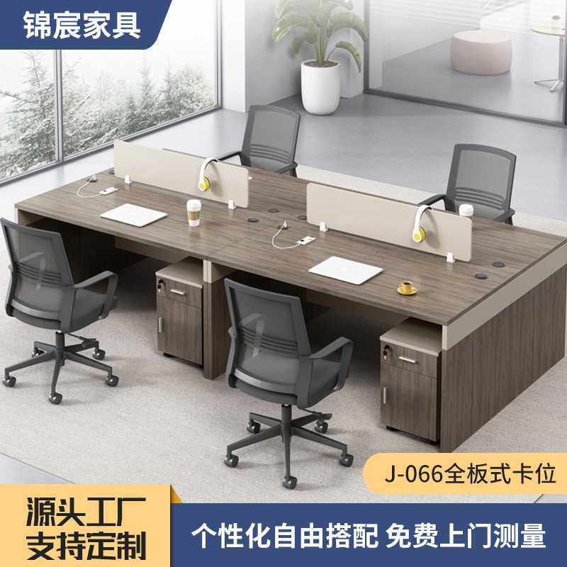 厂家直供办公桌4/6人位职员简约现代员工位办公家具电脑桌