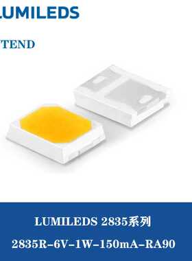 LUMILEDS灯珠 2835R 1W 投光灯灯珠