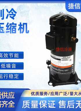 艾默生谷轮压缩机ZSI15KQE-PFS-527