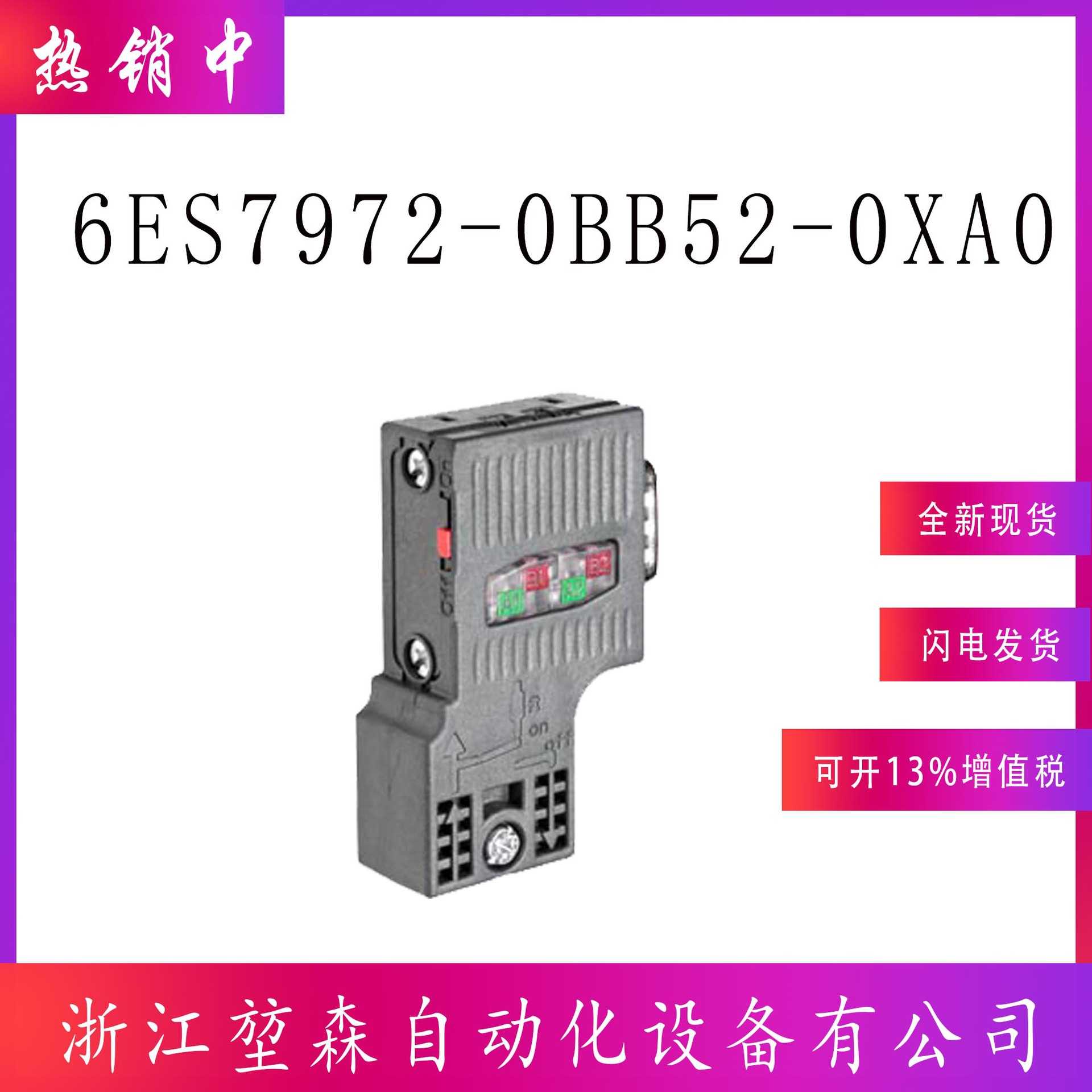 6ES7972-0BB52-0XA0连接器6es7972-0BB52-0XA0西门DP接头