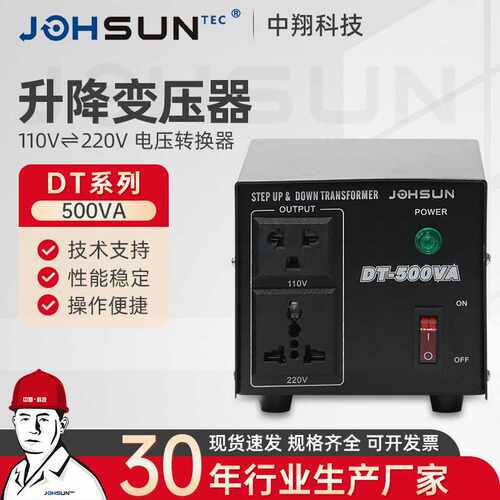 DT-500VA升降变压器系列单相220v转380v三相升压变压器两相变三相