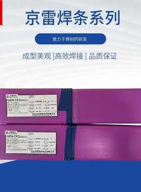 昆山京雷GEN-CM3/Ni327-3镍基焊条ENiCrMo-3 ENi6625镍基合金焊条
