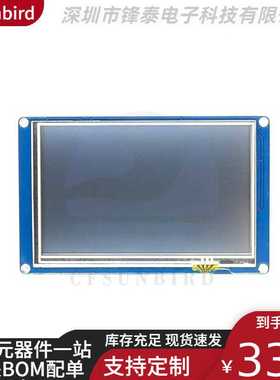 Nextion NX8048T050 5寸人机交互界面HMI 英文版内核