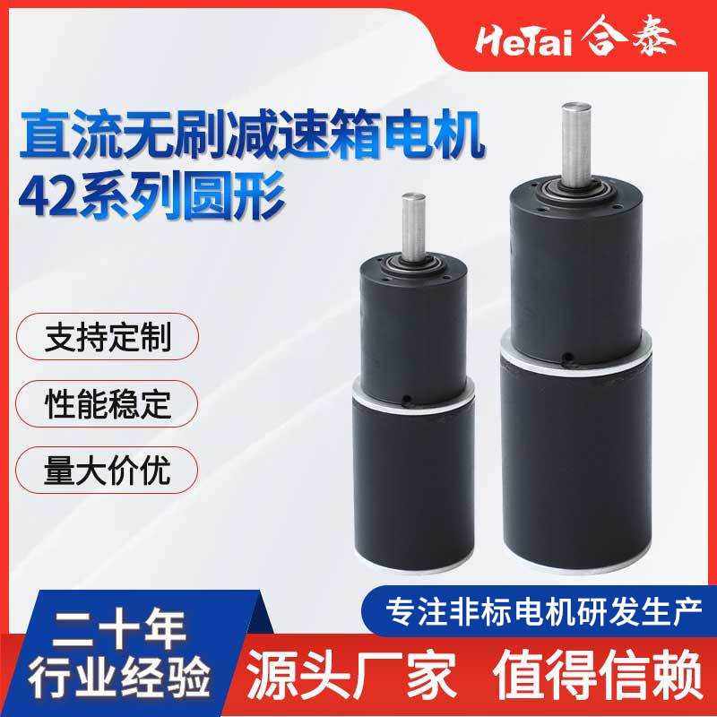 厂家供应10mm行星减速电机 垂直悬浮玩具