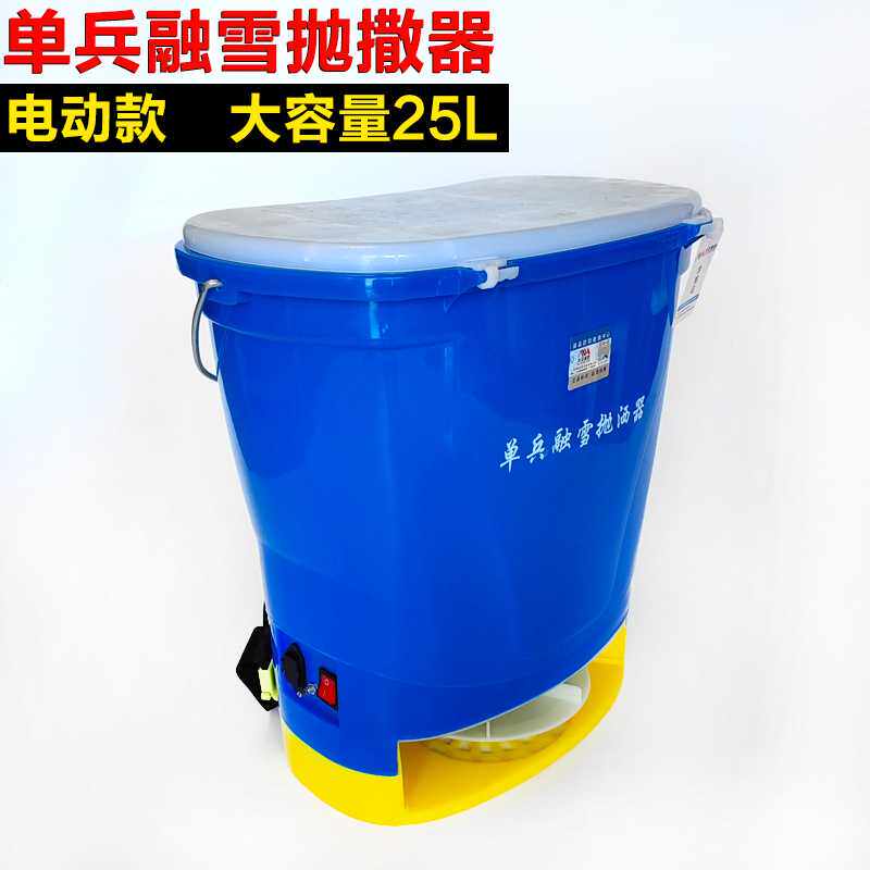 单兵融雪抛撒器电动款25L化雪撒盐背负式融雪剂抛洒机器MA-XR125