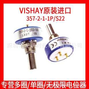 1S22 357 VISHAY威世电位器电阻50K 503 1P22