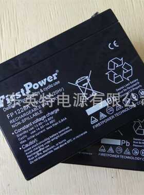 FirstPower(一电) 免维护铅酸蓄电池 FP1228A(12V2.8AH) 现货