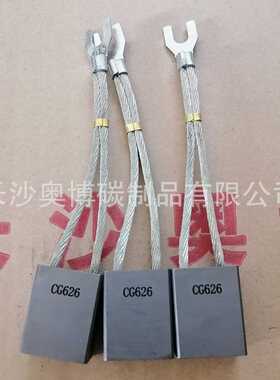 定制铜碳刷风力发电机碳刷CG626铜电刷20x32x40mm