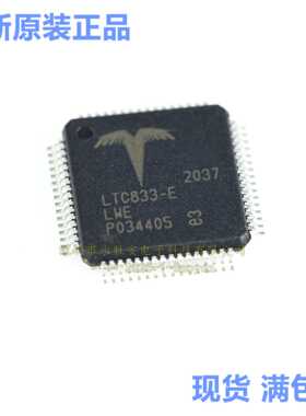 LTC833HLWE#3NWPBF 贴片LQFP-64 丝印LTC833-ELWE 原装ADI 芯片IC