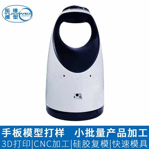 塑胶外壳CNC加工手板 CNC Machining智能机器人手板模型打样定制