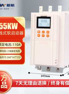 新航电气380V三相电机软启动器45/250/320/400KW降压启动器柜