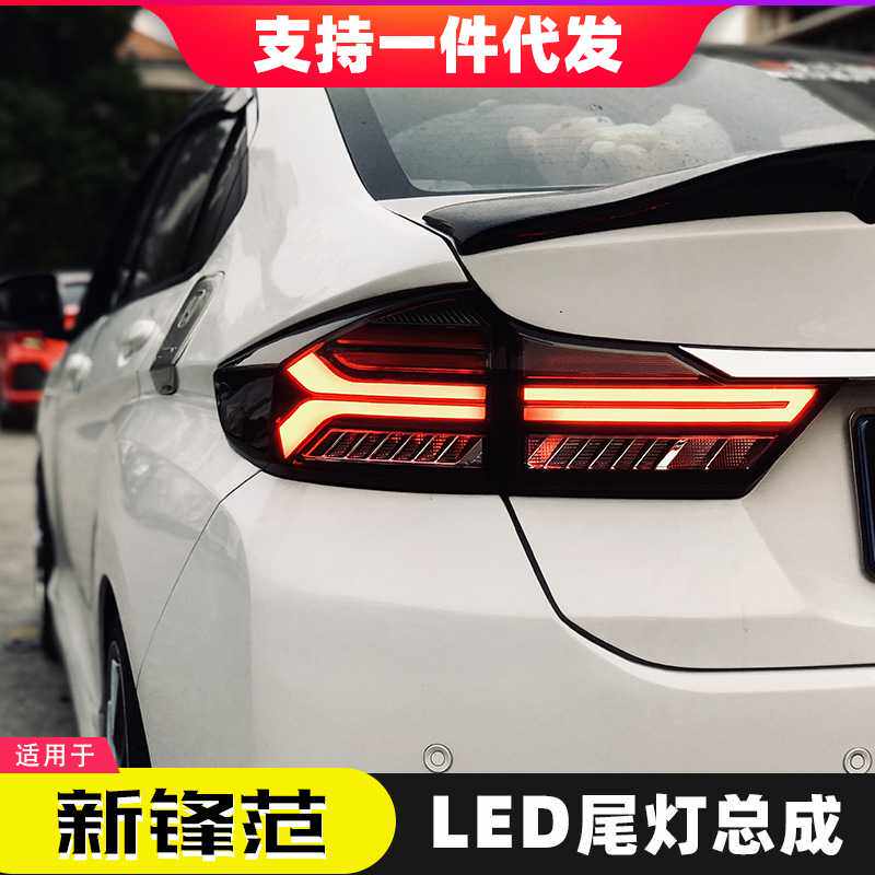 适用新锋范尾灯总成奥迪款改装led尾灯改装日行灯锋范流光后尾灯