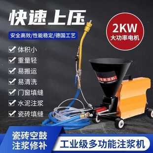 多功能注浆机 JS液体卷材底油防水膏灌浆机 建筑机械注浆喷涂机子